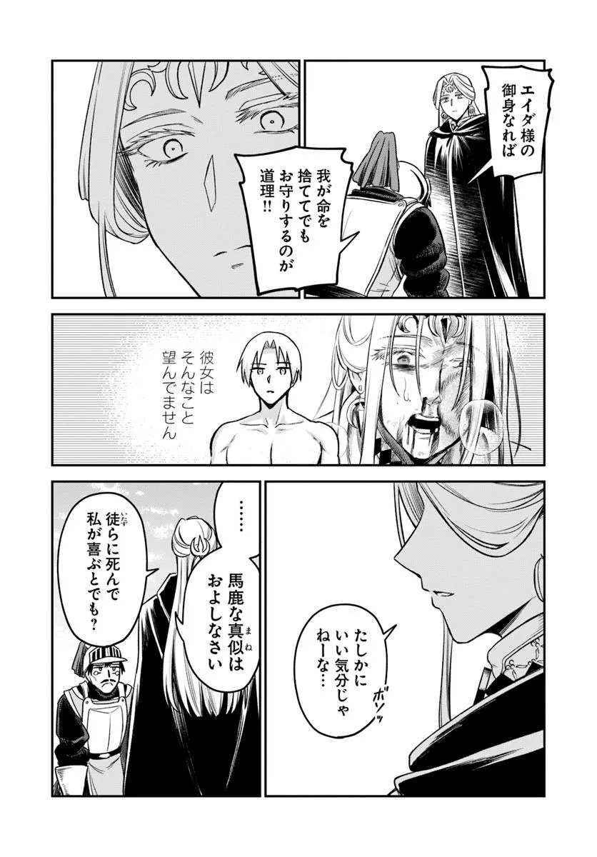RTA Sousha wa Game Sekai kara Kaerarenai Chap 19.1 - Next Chap 20.1