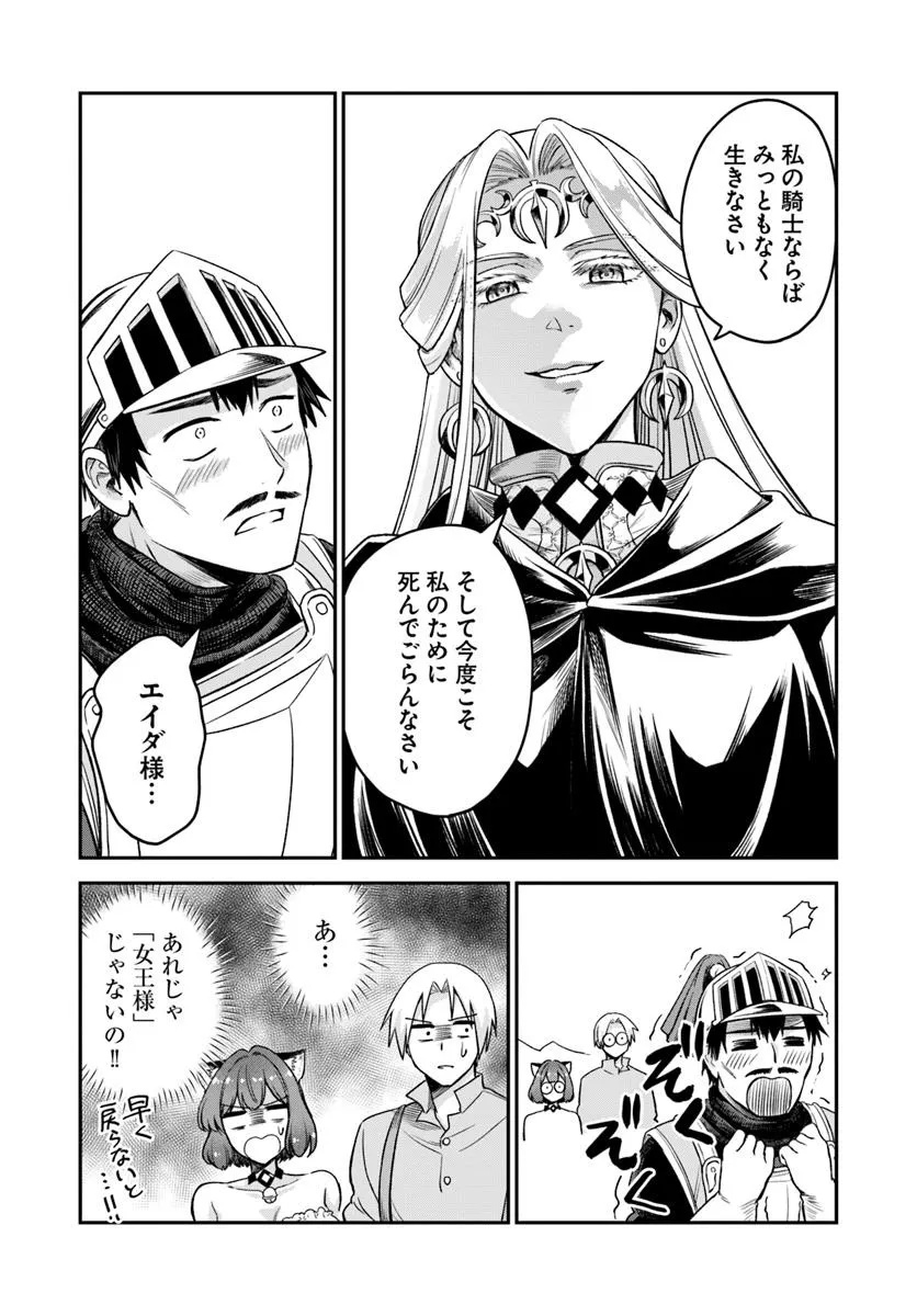 RTA Sousha wa Game Sekai kara Kaerarenai Chap 19.1 - Next Chap 20.1