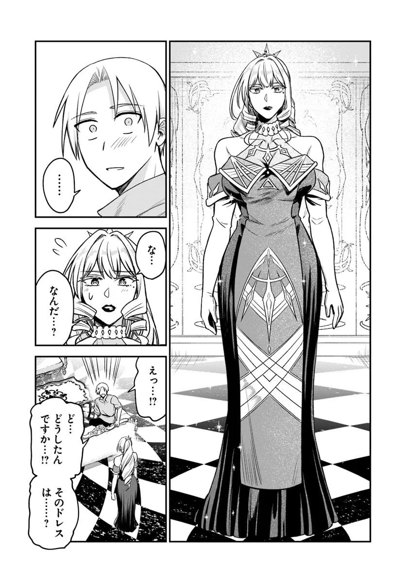 RTA Sousha wa Game Sekai kara Kaerarenai Chap 19.1 - Next Chap 20.1