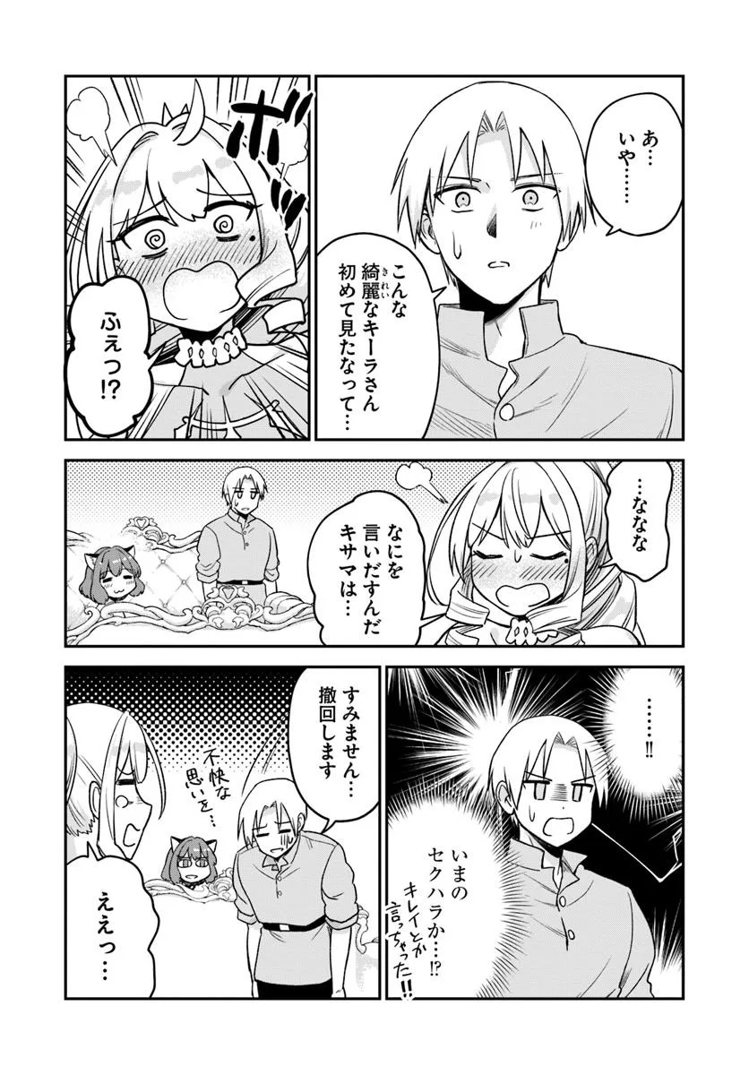 RTA Sousha wa Game Sekai kara Kaerarenai Chap 19.1 - Next Chap 20.1