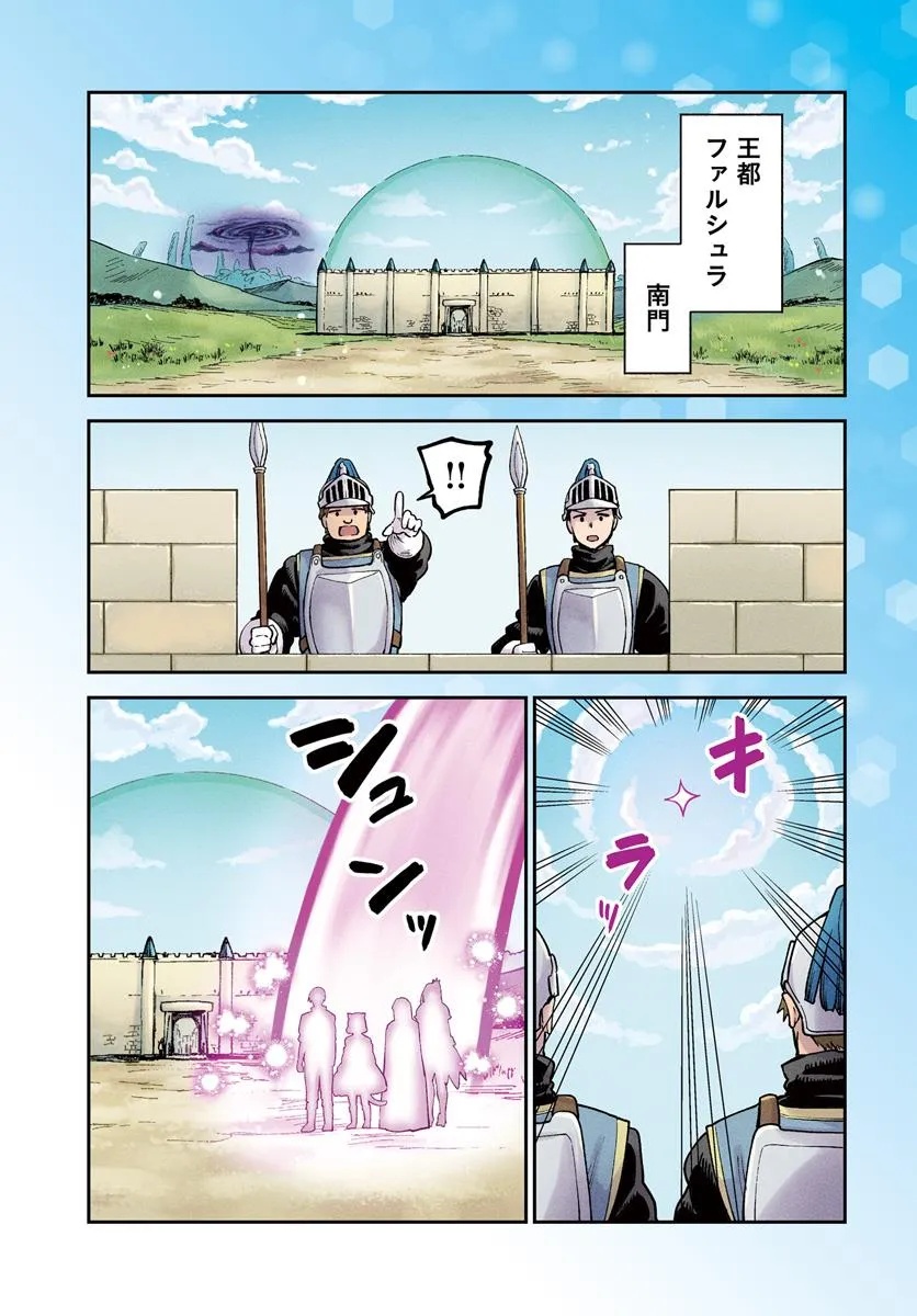 RTA Sousha wa Game Sekai kara Kaerarenai Chap 19.1 - Next Chap 20.1