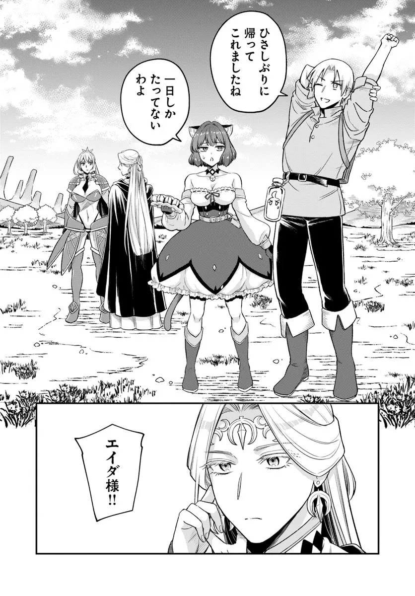 RTA Sousha wa Game Sekai kara Kaerarenai Chap 19.1 - Next Chap 20.1