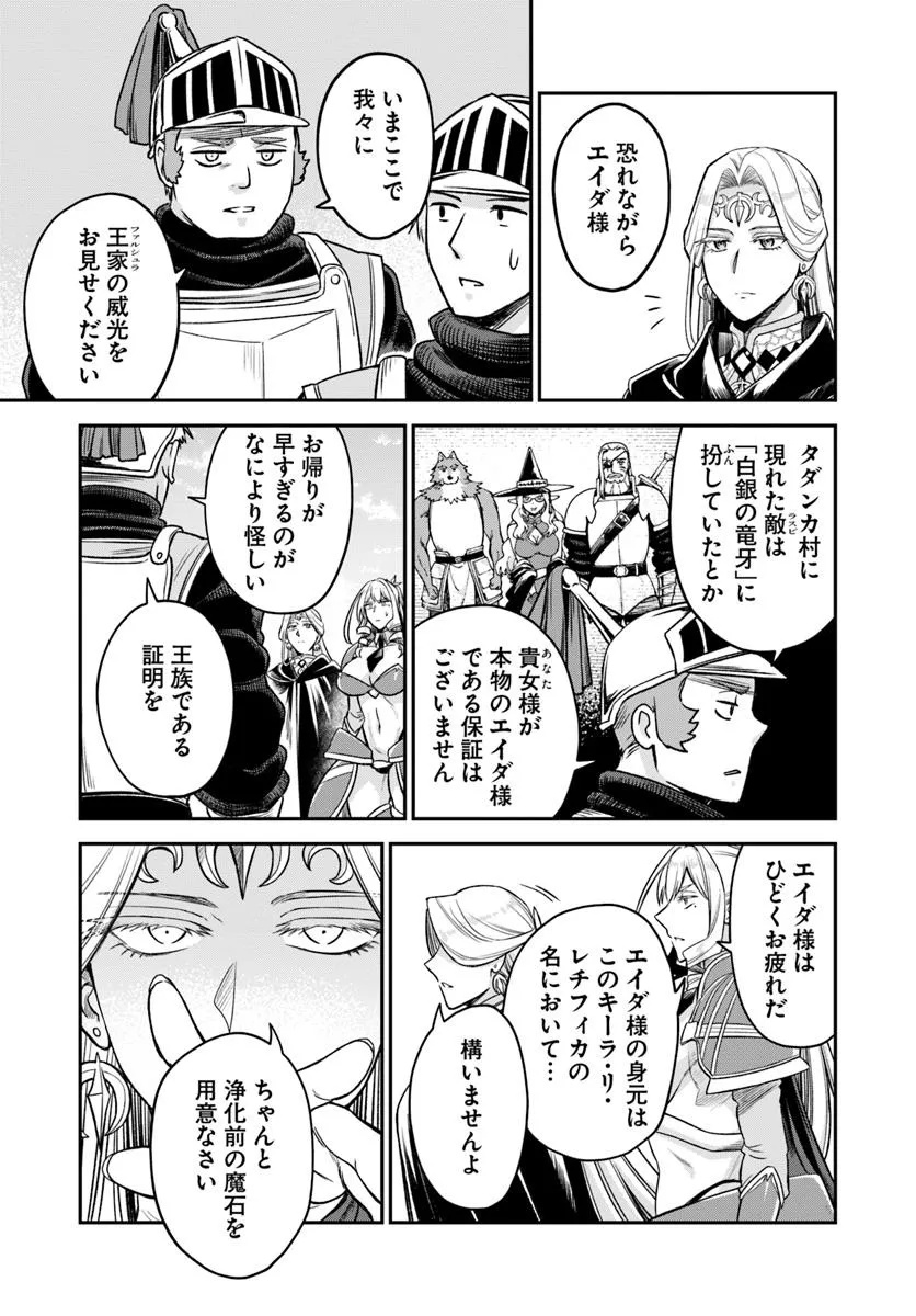 RTA Sousha wa Game Sekai kara Kaerarenai Chap 19.1 - Next Chap 20.1