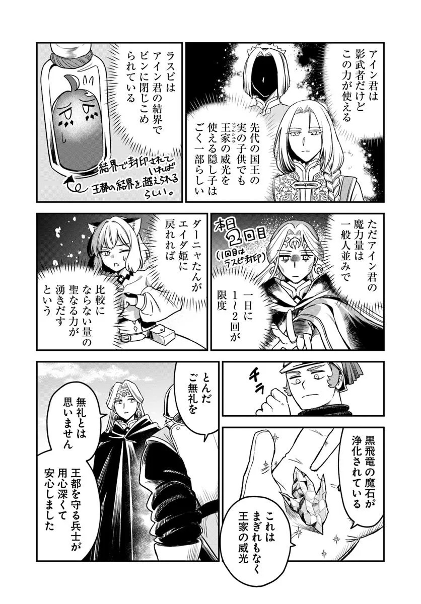 RTA Sousha wa Game Sekai kara Kaerarenai Chap 19.1 - Next Chap 20.1