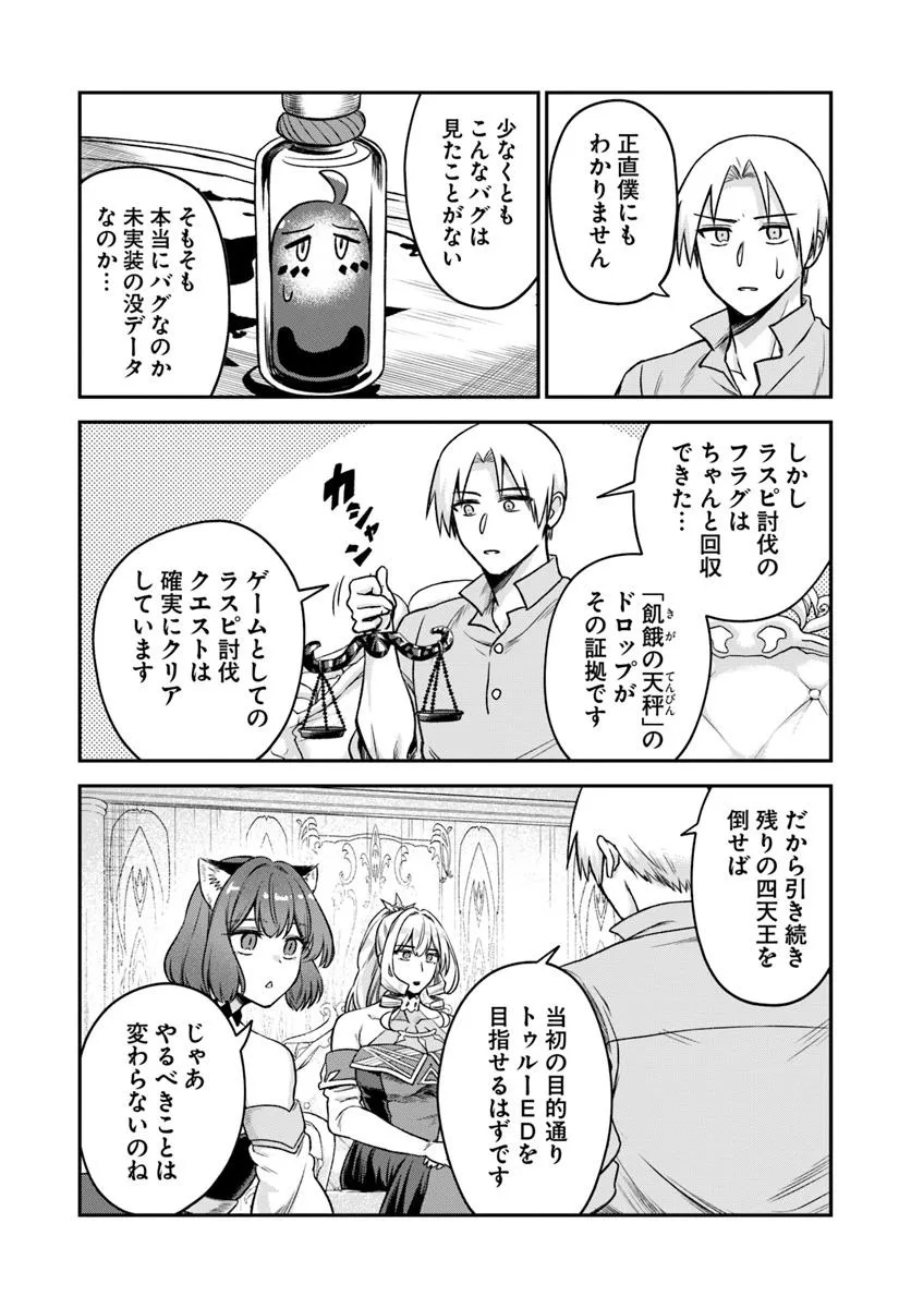 RTA Sousha wa Game Sekai kara Kaerarenai Chap 19.2 - Next Chap 20.2