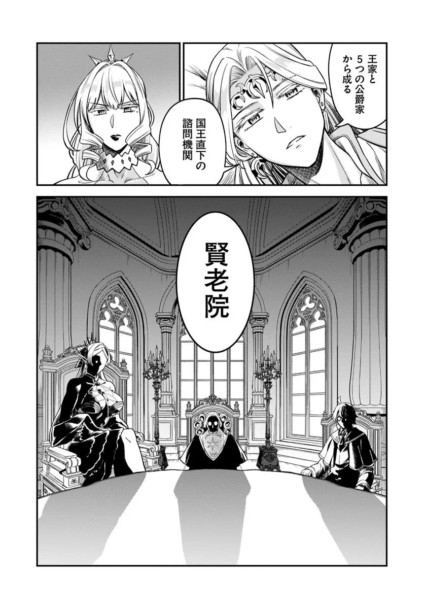 RTA Sousha wa Game Sekai kara Kaerarenai Chap 19.2 - Next Chap 20.2