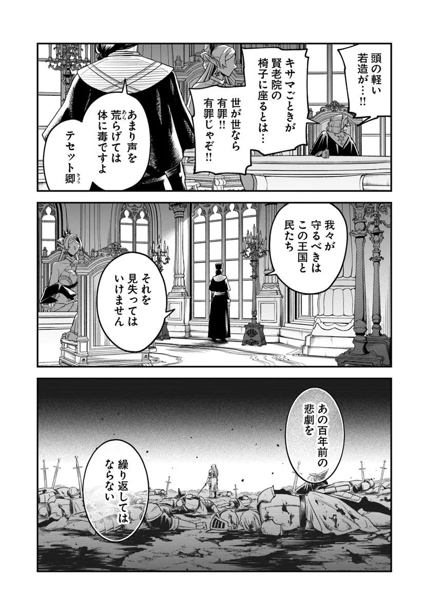 RTA Sousha wa Game Sekai kara Kaerarenai Chap 19.2 - Next Chap 20.2