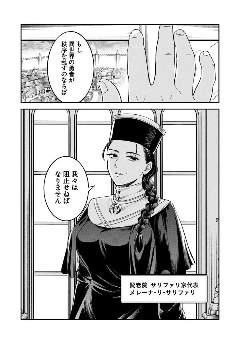 RTA Sousha wa Game Sekai kara Kaerarenai Chap 19.2 - Next Chap 20.2