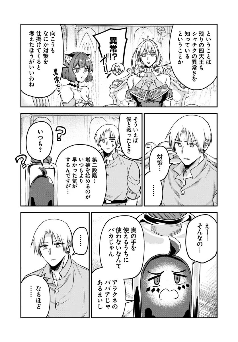 RTA Sousha wa Game Sekai kara Kaerarenai Chap 19.2 - Next Chap 20.2
