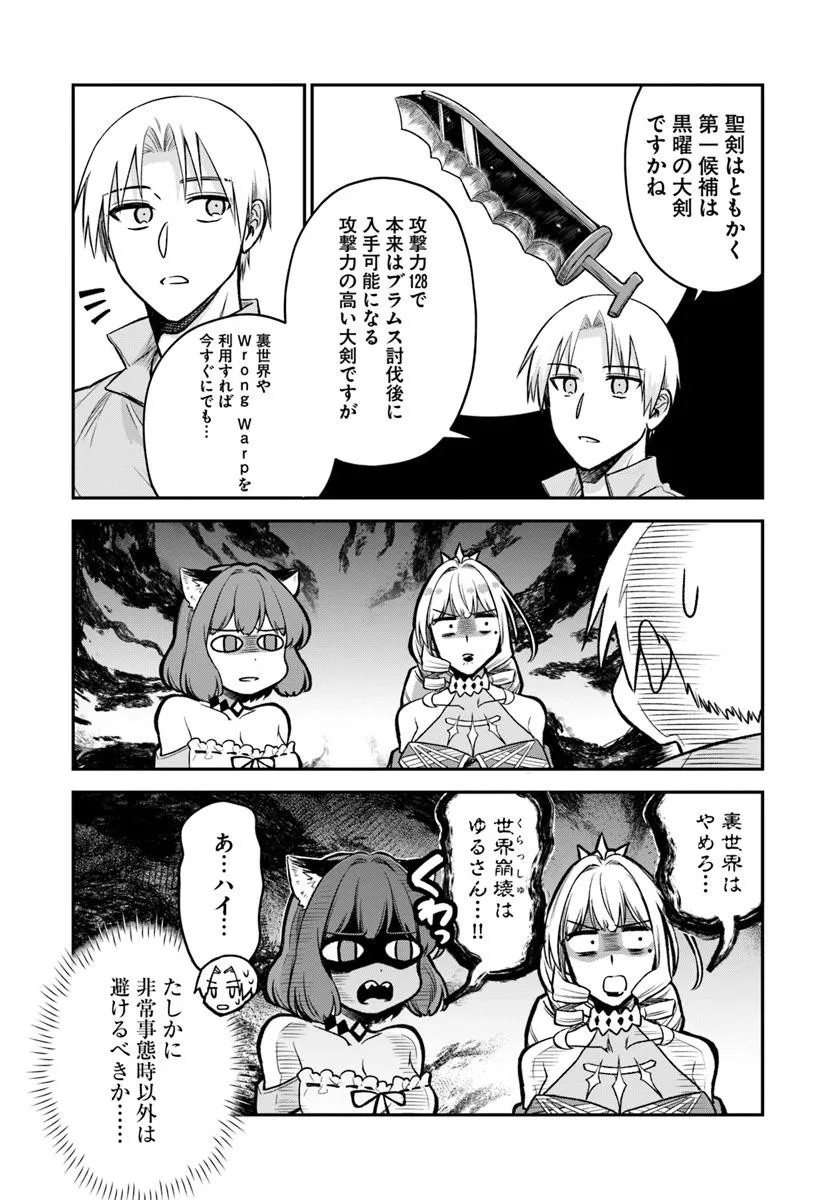 RTA Sousha wa Game Sekai kara Kaerarenai Chap 19.2 - Next Chap 20.2