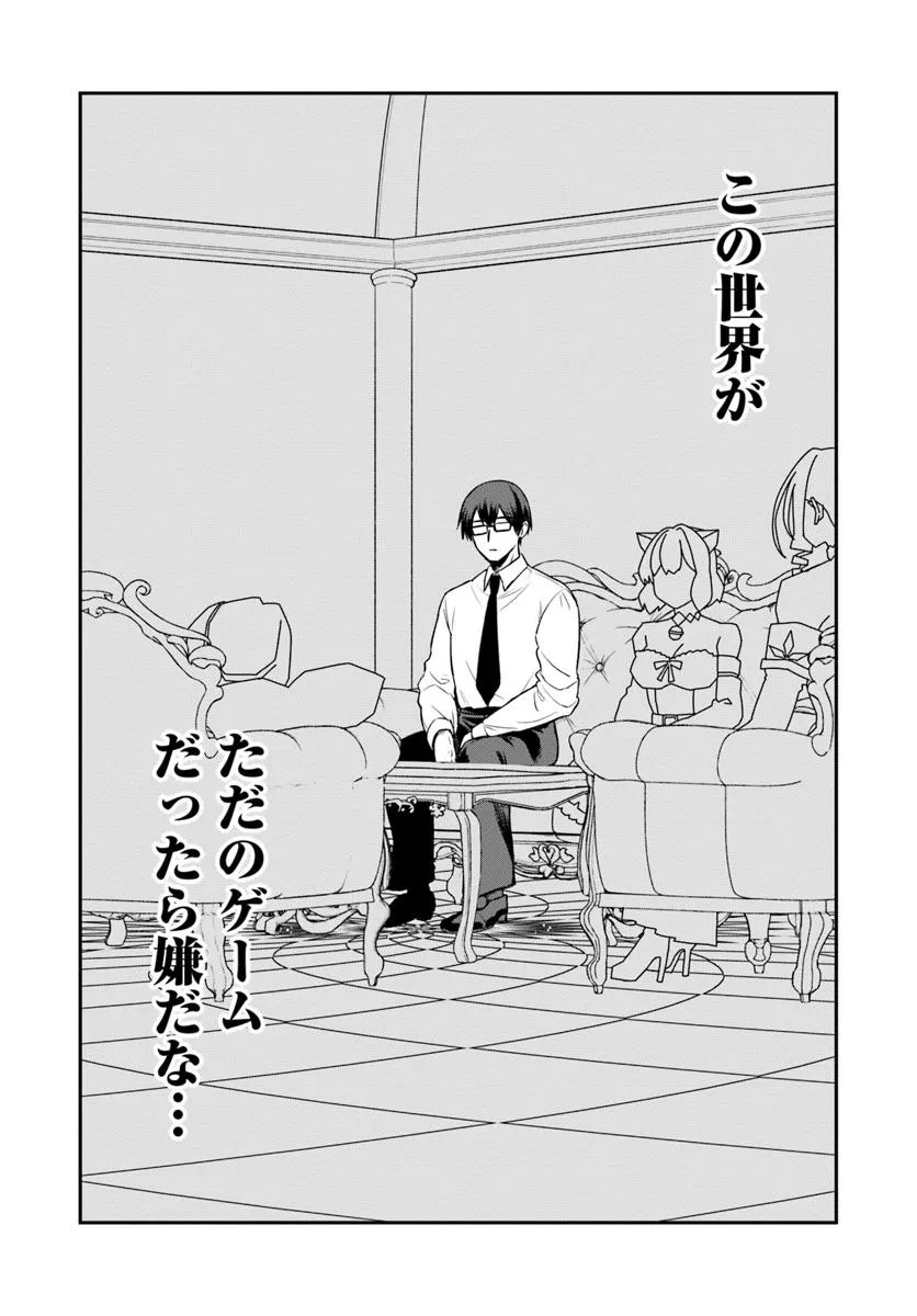 RTA Sousha wa Game Sekai kara Kaerarenai Chap 19.2 - Next Chap 20.2