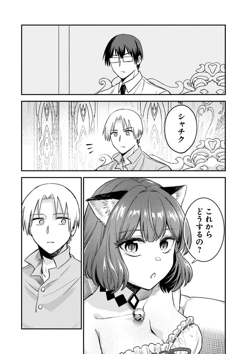 RTA Sousha wa Game Sekai kara Kaerarenai Chap 19.2 - Next Chap 20.2