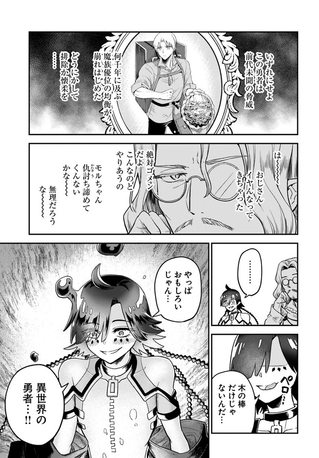 RTA Sousha wa Game Sekai kara Kaerarenai Chap 10.1 - Next Chap 11.1