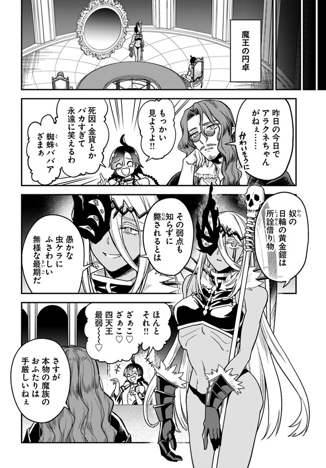 RTA Sousha wa Game Sekai kara Kaerarenai Chap 10.1 - Next Chap 11.1