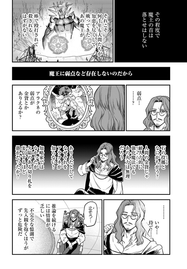 RTA Sousha wa Game Sekai kara Kaerarenai Chap 10.1 - Next Chap 11.1