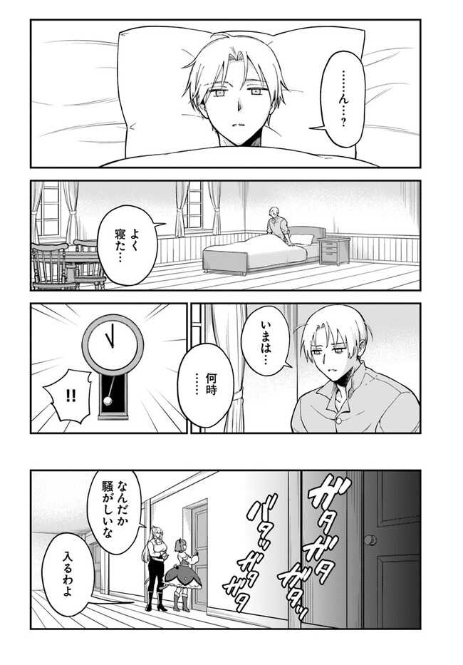 RTA Sousha wa Game Sekai kara Kaerarenai Chap 10.1 - Next Chap 11.1