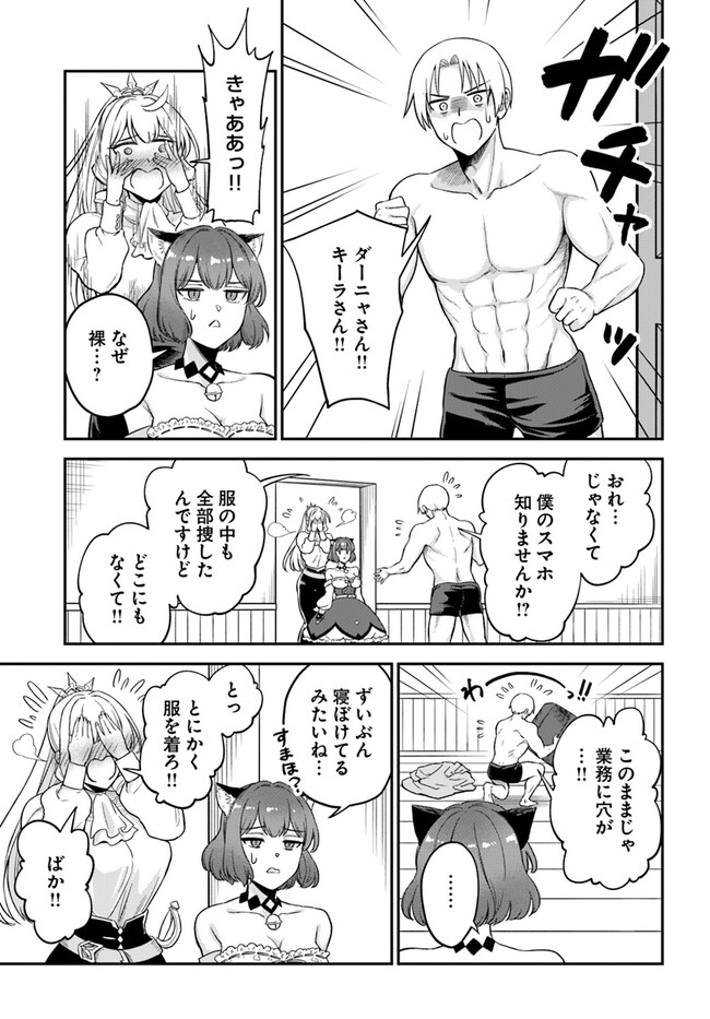 RTA Sousha wa Game Sekai kara Kaerarenai Chap 10.1 - Next Chap 11.1