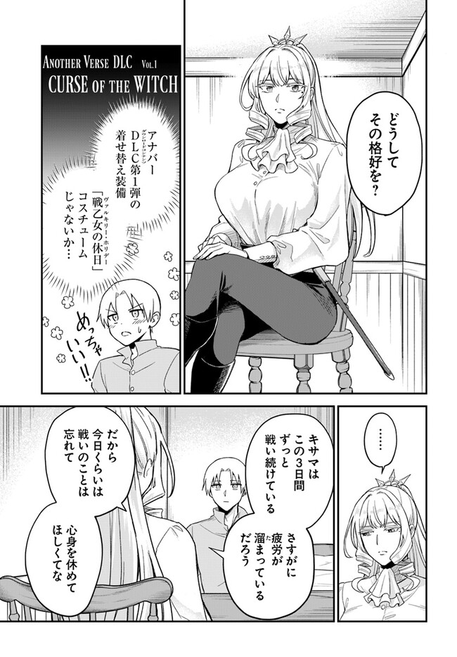 RTA Sousha wa Game Sekai kara Kaerarenai Chap 10.1 - Next Chap 11.1