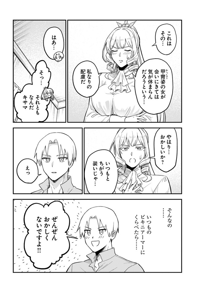 RTA Sousha wa Game Sekai kara Kaerarenai Chap 10.1 - Next Chap 11.1