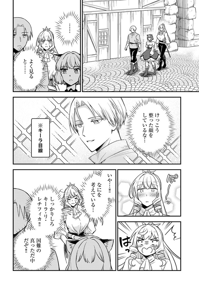 RTA Sousha wa Game Sekai kara Kaerarenai Chap 10.1 - Next Chap 11.1