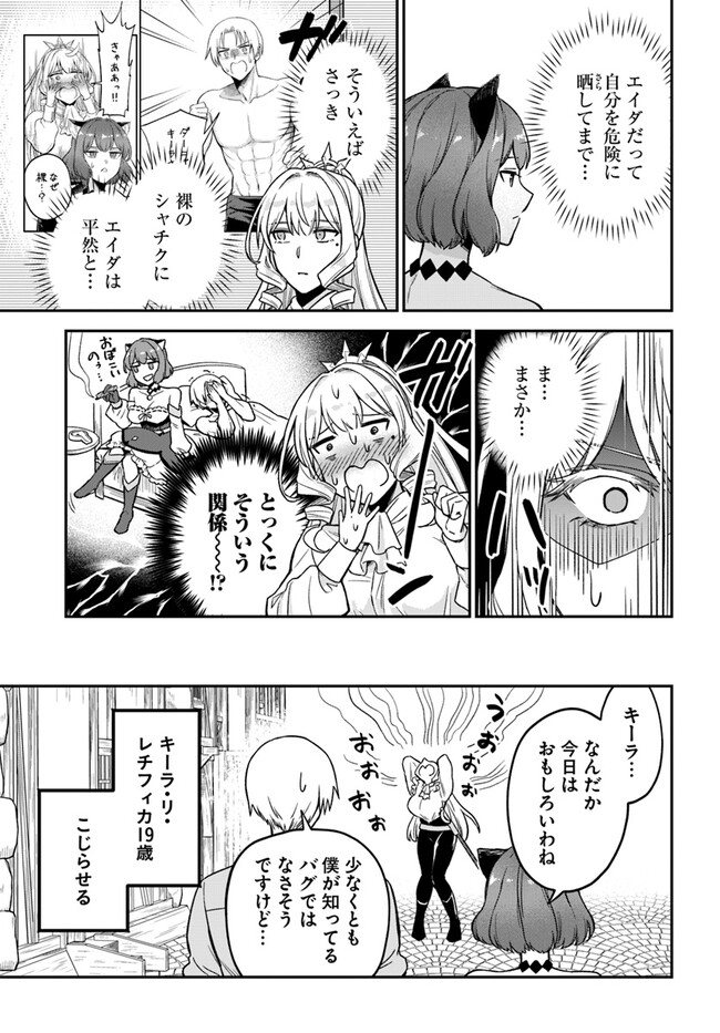 RTA Sousha wa Game Sekai kara Kaerarenai Chap 10.1 - Next Chap 11.1