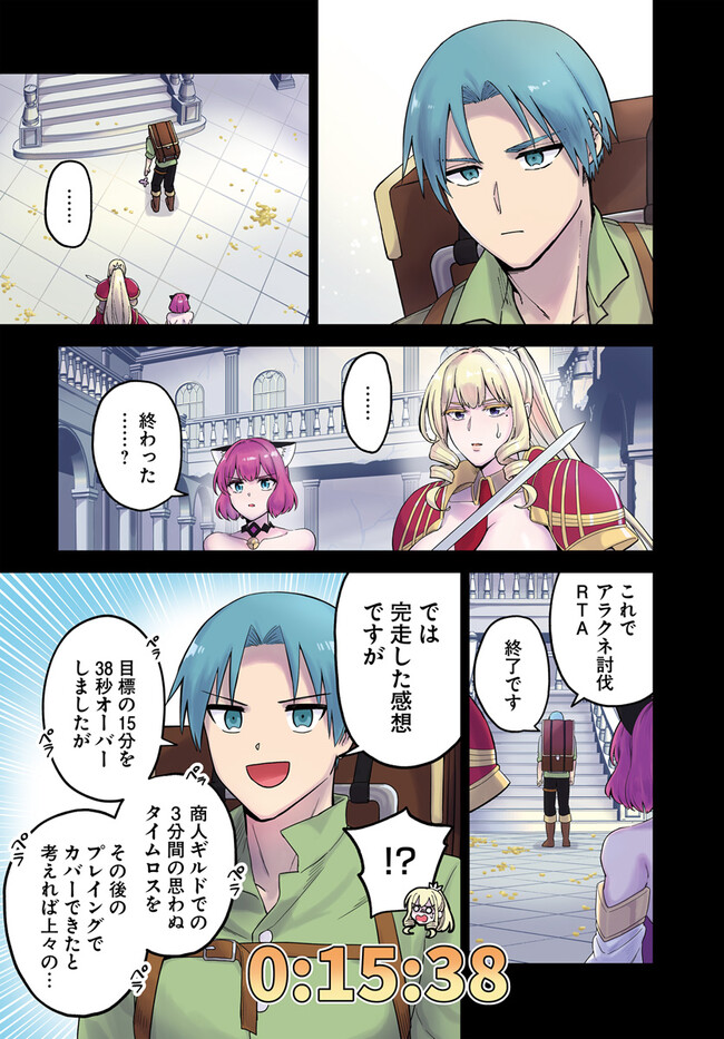 RTA Sousha wa Game Sekai kara Kaerarenai Chap 10.1 - Next Chap 11.1