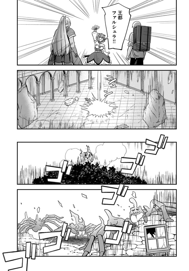 RTA Sousha wa Game Sekai kara Kaerarenai Chap 10.1 - Next Chap 11.1