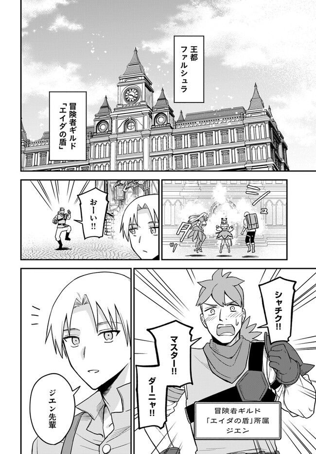 RTA Sousha wa Game Sekai kara Kaerarenai Chap 10.1 - Next Chap 11.1