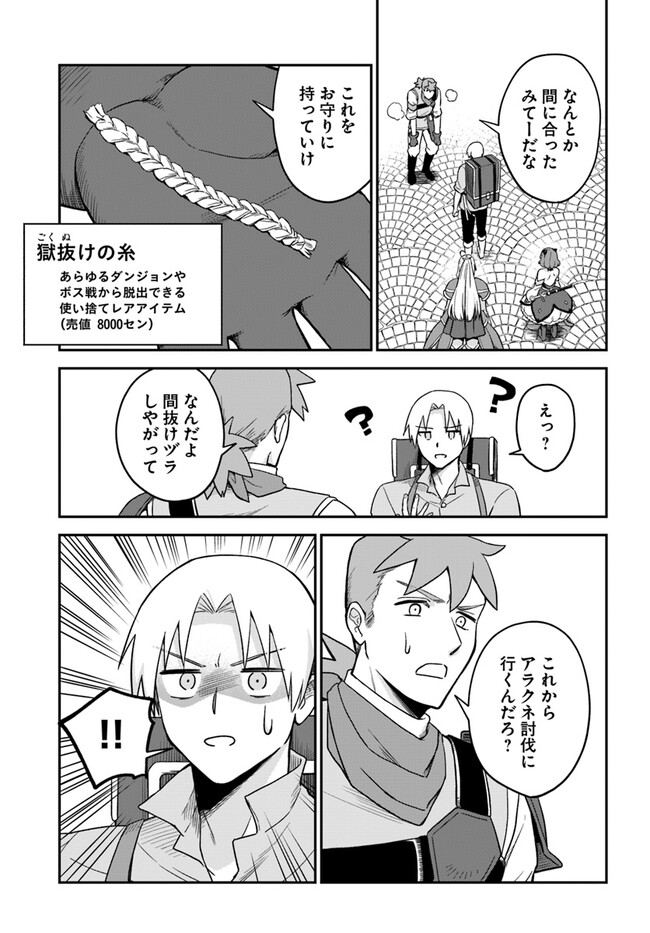 RTA Sousha wa Game Sekai kara Kaerarenai Chap 10.1 - Next Chap 11.1