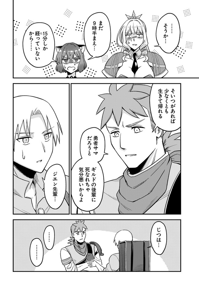 RTA Sousha wa Game Sekai kara Kaerarenai Chap 10.1 - Next Chap 11.1