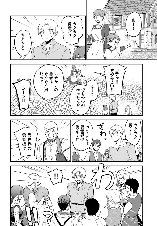 RTA Sousha wa Game Sekai kara Kaerarenai Chap 10.2 - Next Chap 11.2