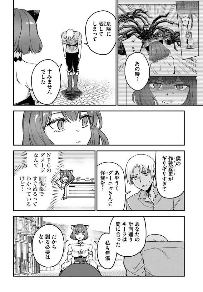 RTA Sousha wa Game Sekai kara Kaerarenai Chap 10.2 - Next Chap 11.2