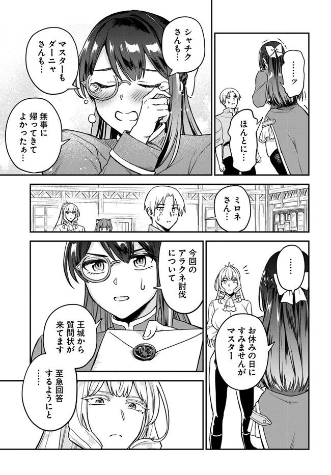 RTA Sousha wa Game Sekai kara Kaerarenai Chap 10.2 - Next Chap 11.2