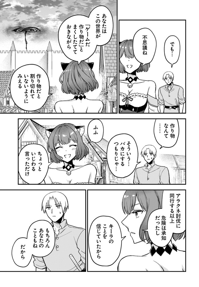 RTA Sousha wa Game Sekai kara Kaerarenai Chap 10.2 - Next Chap 11.2