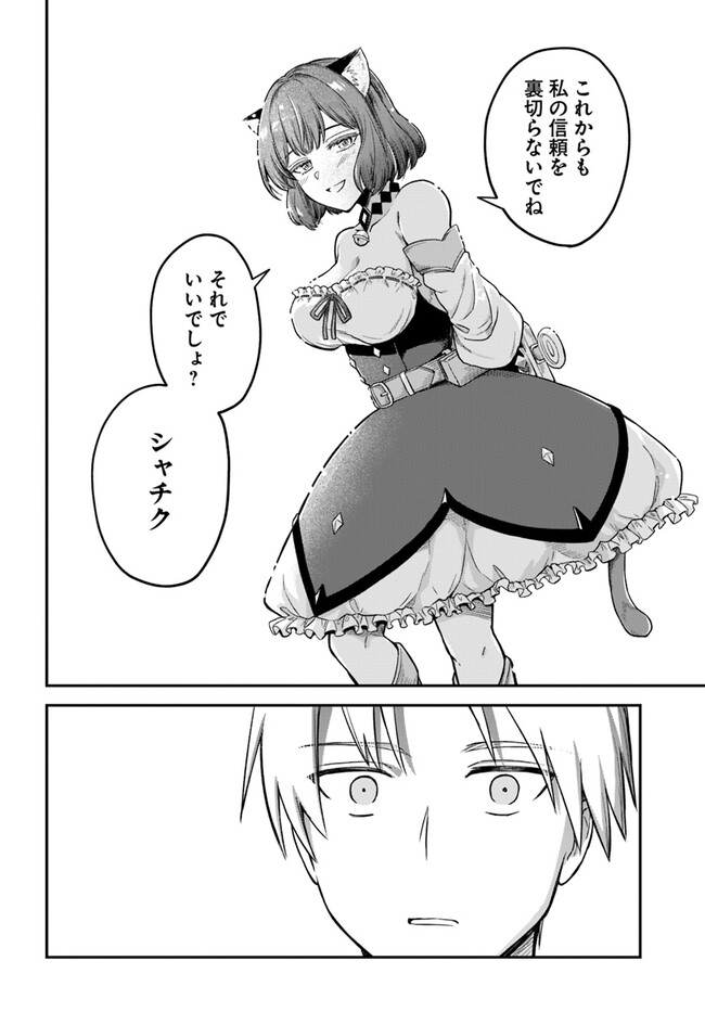 RTA Sousha wa Game Sekai kara Kaerarenai Chap 10.2 - Next Chap 11.2