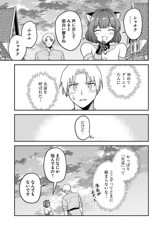 RTA Sousha wa Game Sekai kara Kaerarenai Chap 10.2 - Next Chap 11.2