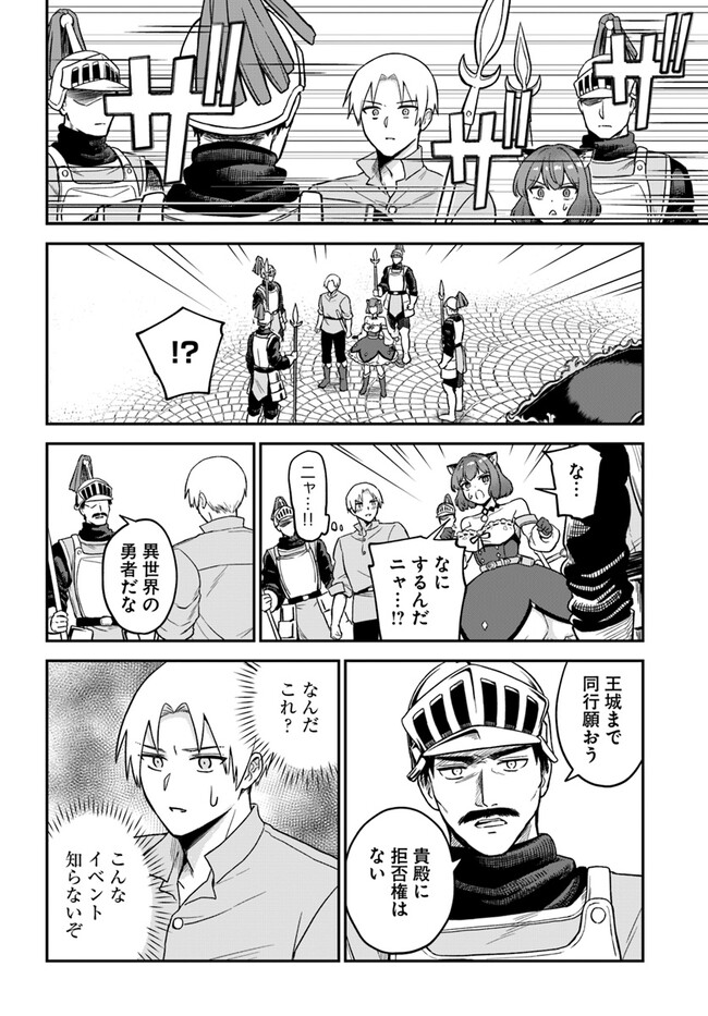 RTA Sousha wa Game Sekai kara Kaerarenai Chap 10.2 - Next Chap 11.2