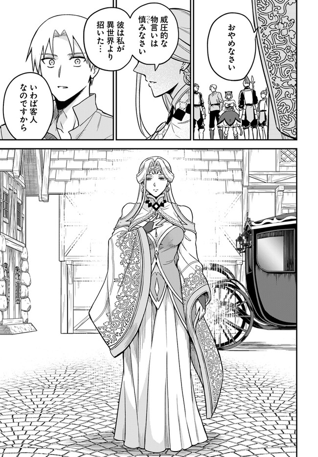 RTA Sousha wa Game Sekai kara Kaerarenai Chap 10.2 - Next Chap 11.2