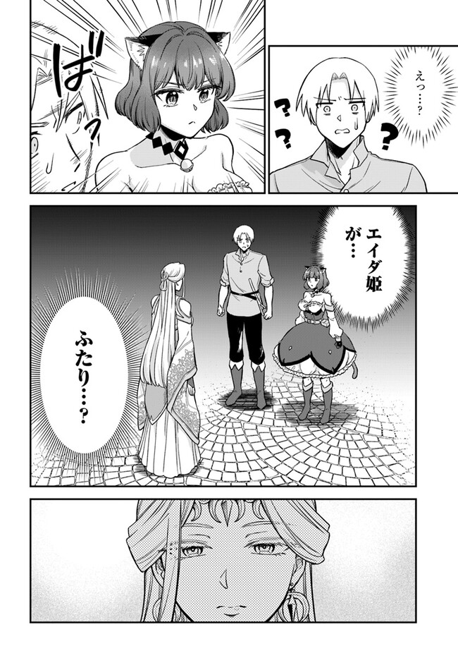 RTA Sousha wa Game Sekai kara Kaerarenai Chap 10.2 - Next Chap 11.2