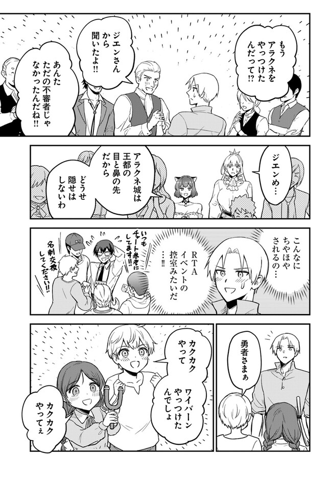 RTA Sousha wa Game Sekai kara Kaerarenai Chap 10.2 - Next Chap 11.2