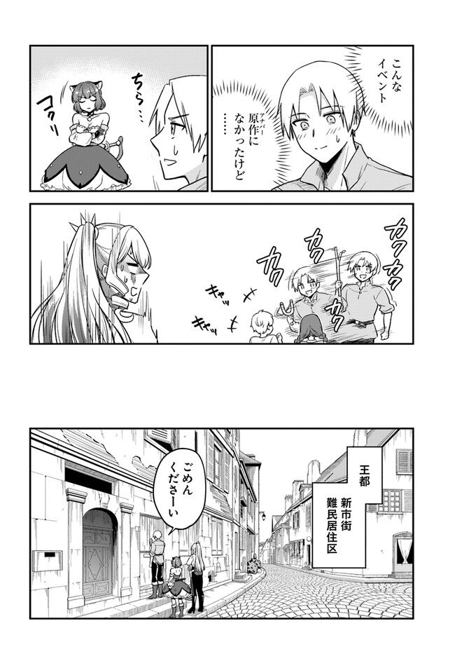 RTA Sousha wa Game Sekai kara Kaerarenai Chap 10.2 - Next Chap 11.2