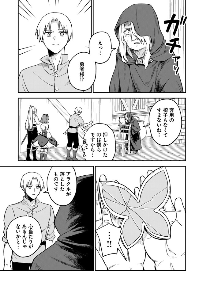 RTA Sousha wa Game Sekai kara Kaerarenai Chap 10.2 - Next Chap 11.2