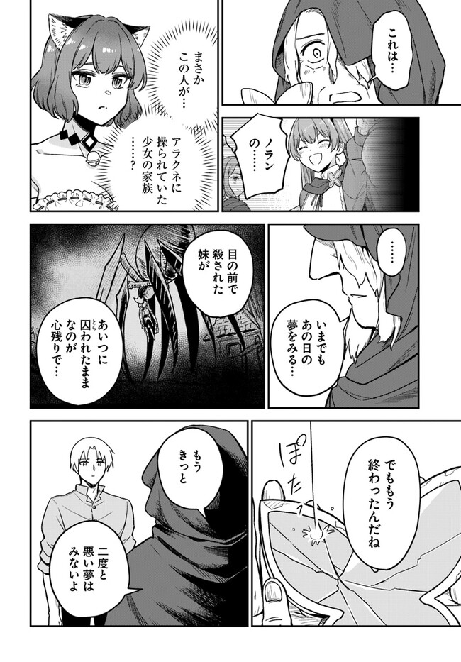 RTA Sousha wa Game Sekai kara Kaerarenai Chap 10.2 - Next Chap 11.2