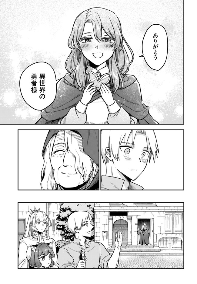 RTA Sousha wa Game Sekai kara Kaerarenai Chap 10.2 - Next Chap 11.2