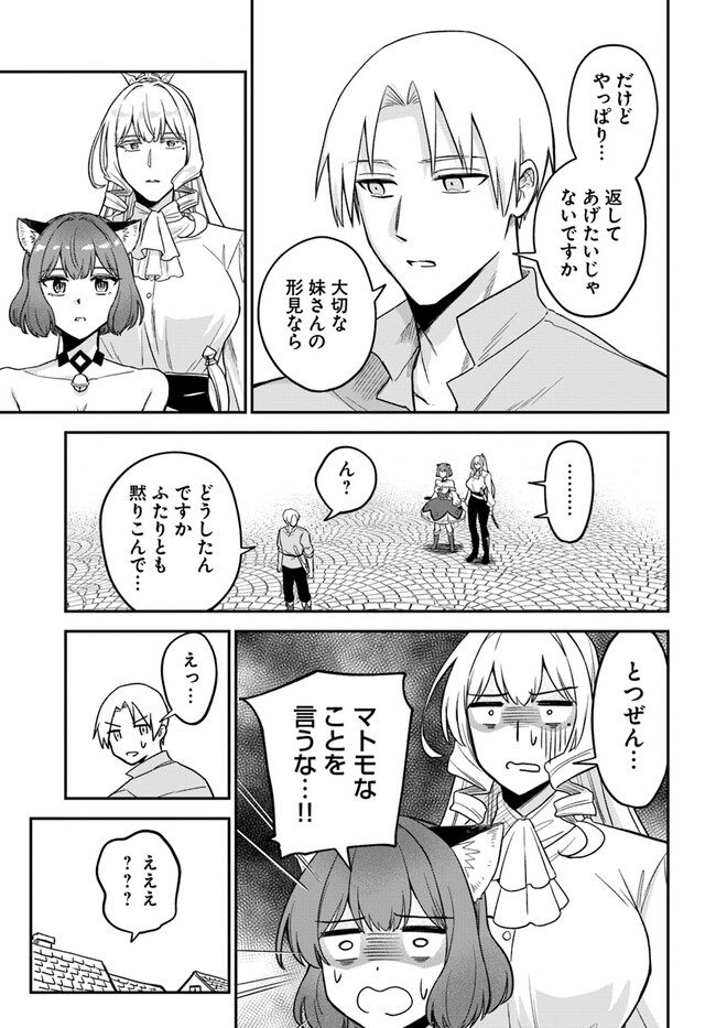 RTA Sousha wa Game Sekai kara Kaerarenai Chap 10.2 - Next Chap 11.2