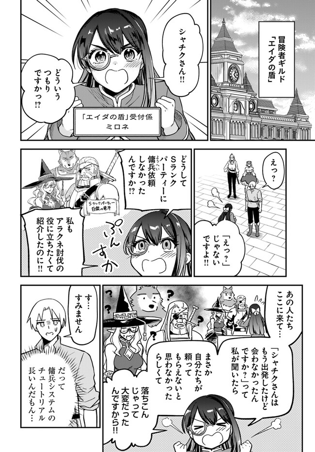 RTA Sousha wa Game Sekai kara Kaerarenai Chap 10.2 - Next Chap 11.2