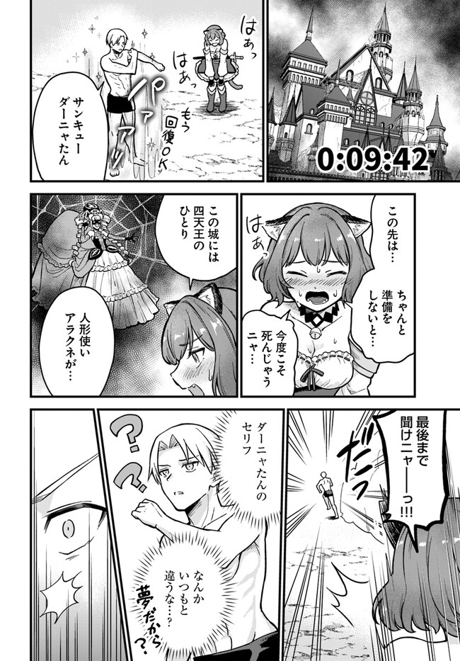RTA Sousha wa Game Sekai kara Kaerarenai Chap 1 - Next Chap 2
