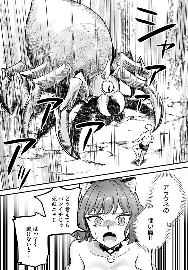 RTA Sousha wa Game Sekai kara Kaerarenai Chap 1 - Next Chap 2