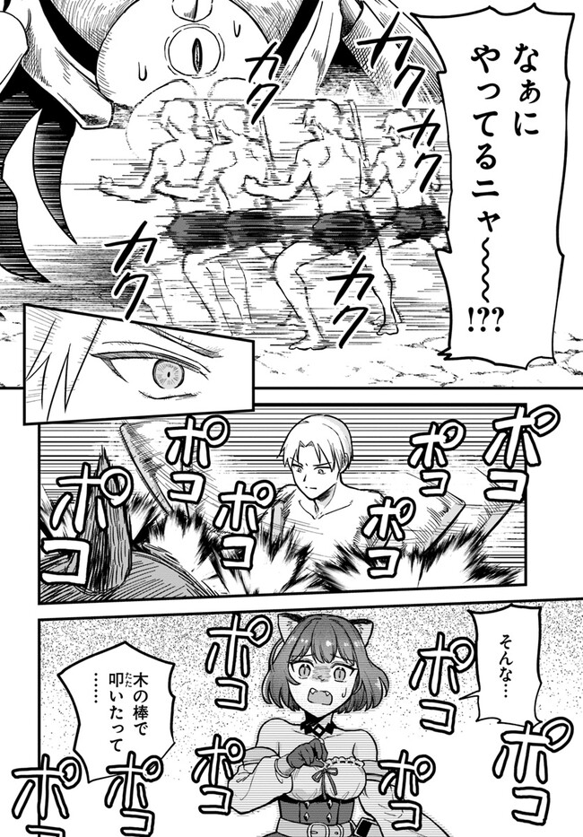 RTA Sousha wa Game Sekai kara Kaerarenai Chap 1 - Next Chap 2