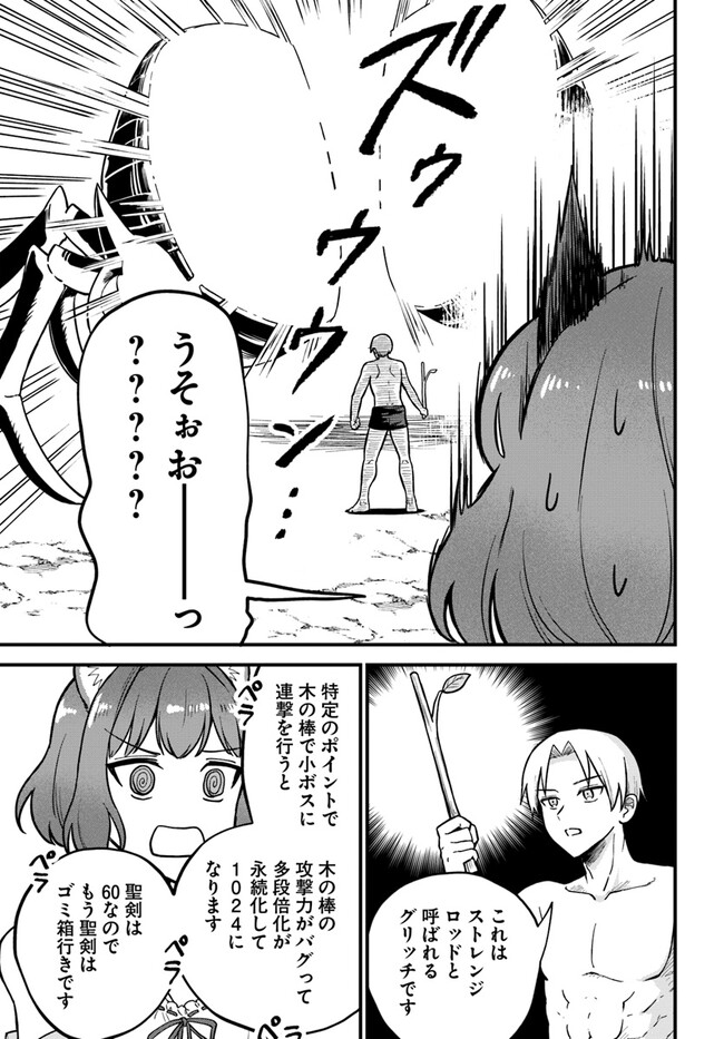 RTA Sousha wa Game Sekai kara Kaerarenai Chap 1 - Next Chap 2